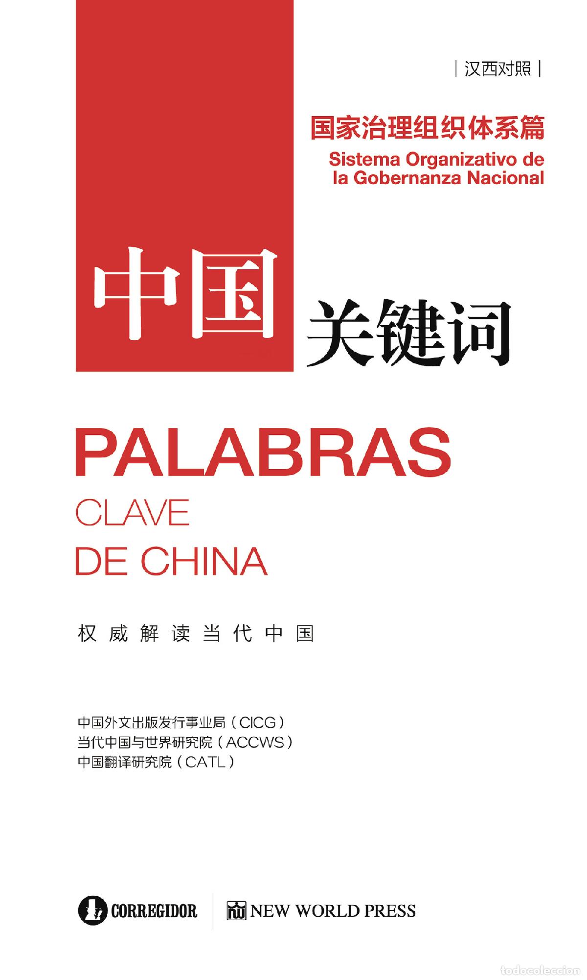Livros: Palabras clave de China - Varios Autores