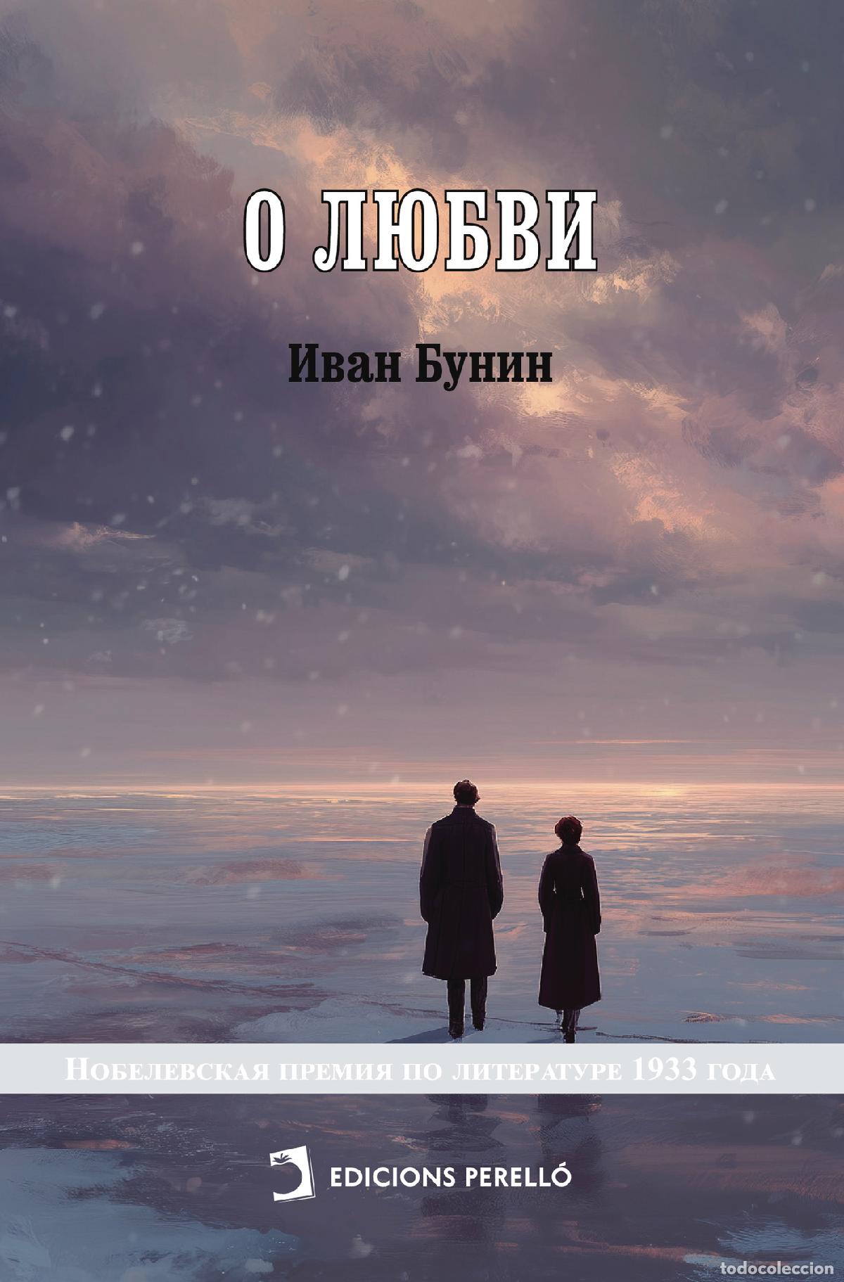 Libros: Sobre el amor (ruso) - Iv&aacute;n Bunin - Foto 1