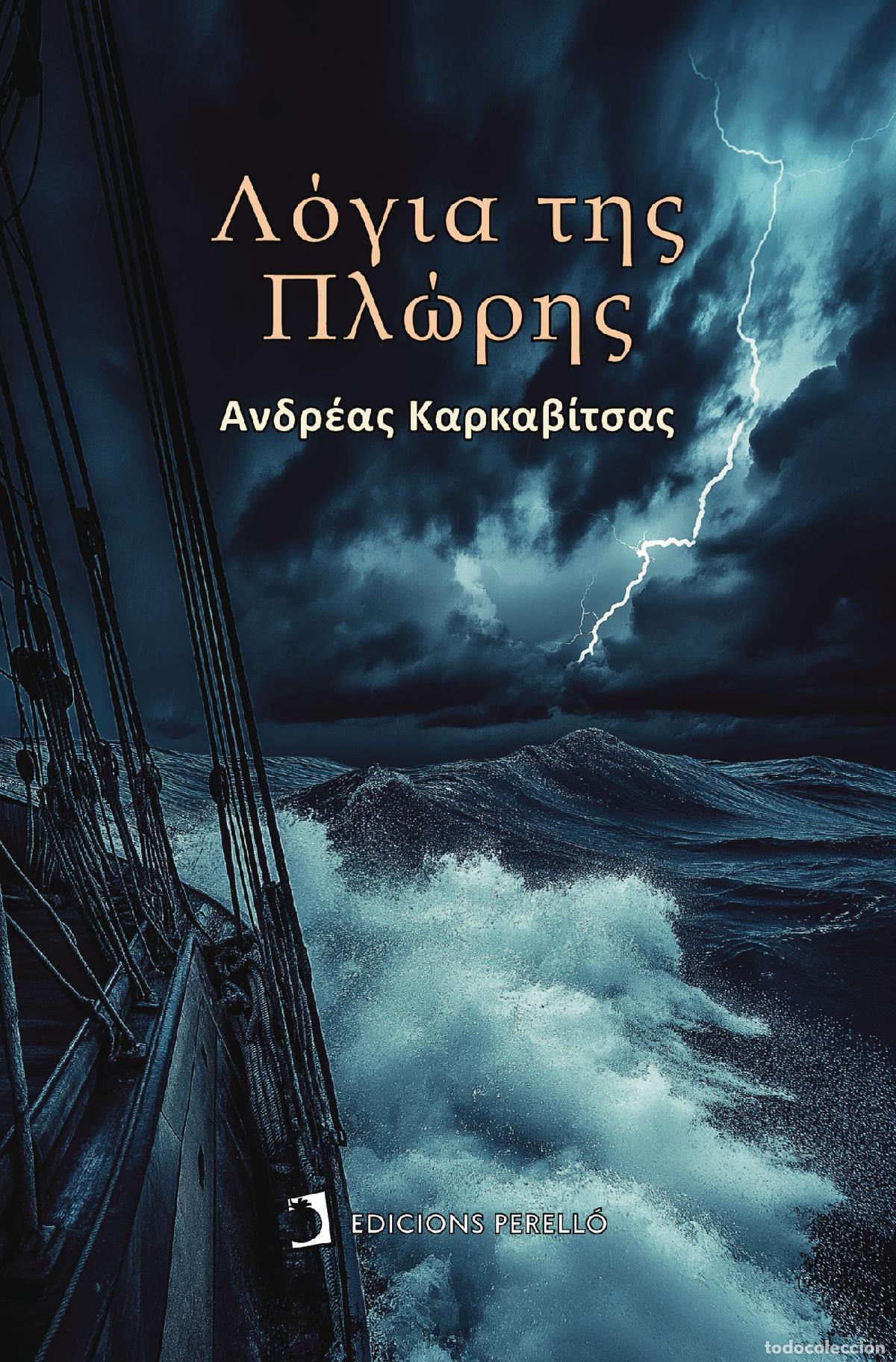 Libros: Palabras de Proa (Griego) - Andreas Karkavitsas