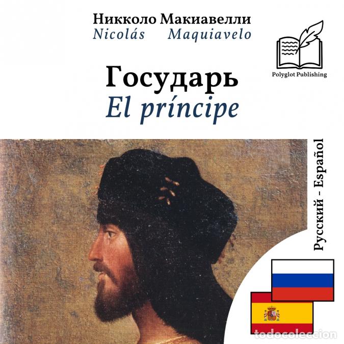 Libros: El pr&iacute;ncipe - Libro biling&uuml;e ruso - espa&ntilde;ol (para aprender ruso), visualizaci&oacute;n l&iacute;nea por l&iacute;nea sinc