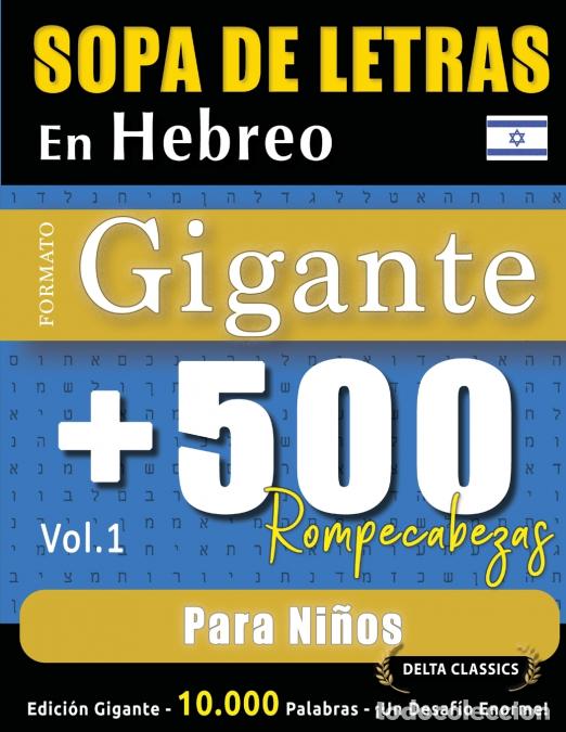 Libros: SOPA DE LETRAS EN HEBREO FORMATO GIGANTE - 500 ROMPECABEZAS PARA NI&Ntilde;OS - VOL.1 - DELTA CLASSICS - ED