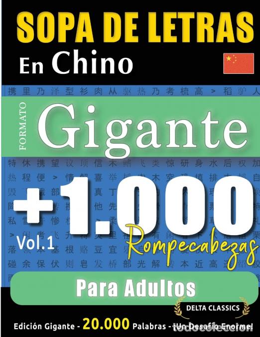 Libri: SOPA DE LETRAS EN CHINO FORMATO GIGANTE - 1.000 ROMPECABEZAS PARA ADULTOS - VOL.1 - DELTA CLASSICS -