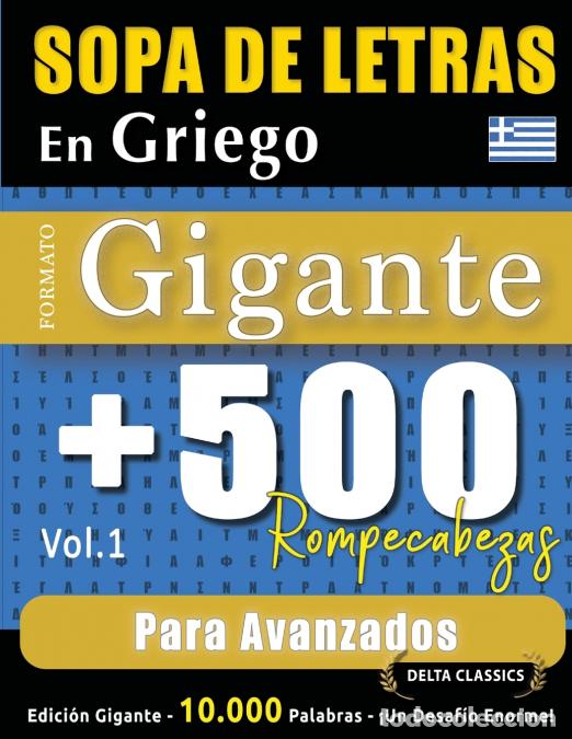 Libros: SOPA DE LETRAS EN GRIEGO FORMATO GIGANTE - 500 ROMPECABEZAS PARA AVANZADOS - VOL.1 - DELTA CLASSICS