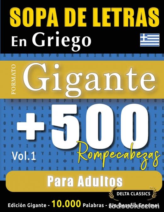 books: SOPA DE LETRAS EN GRIEGO FORMATO GIGANTE - 500 ROMPECABEZAS PARA ADULTOS - VOL.1 - DELTA CLASSICS -