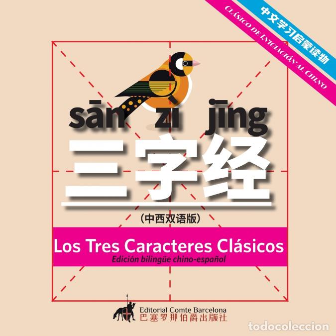books: Los Tres Caracteres Cl&aacute;sicos(Edici&oacute;n biling&uuml;e chino-espa&ntilde;ol) - Gregorio Zhang