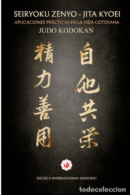 B&uuml;cher: Judo - SEIRYOKU ZENYO - JITA KYOEI: Aplicaciones pr&aacute;cticas en la vida cotidiana - RUBEN LOPEZ