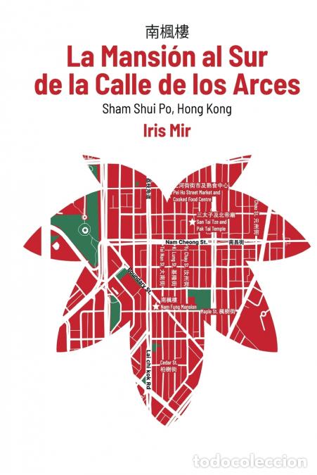 Libri: La Mansi&oacute;n al Sur de la Calle de los Arces. Sham Shui Po, Hong Kong. - Iris Mir
