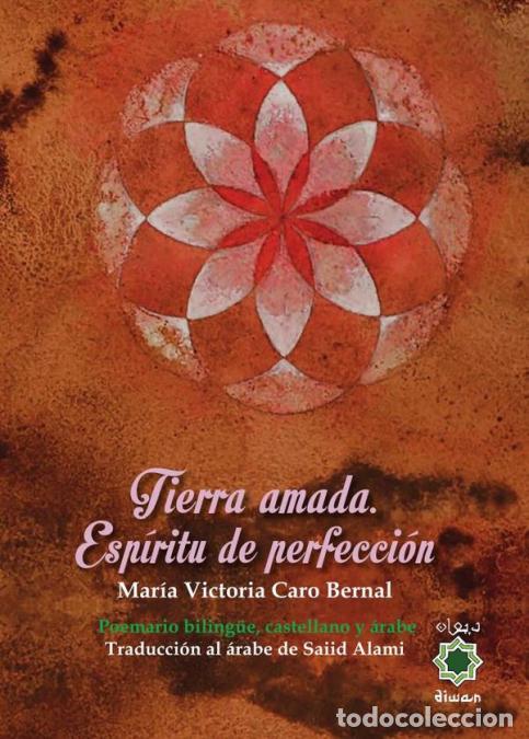B&uuml;cher: Tierra amada. Esp&iacute;ritu de perfecci&oacute;n - Mar&iacute;a Victoria Caro Bernal,Mar&iacute;a Victoria Caro Bernal