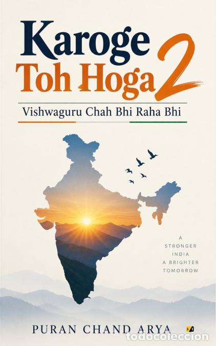 Libri: Karoge Toh Hoga 2 - Puran Chand Arya