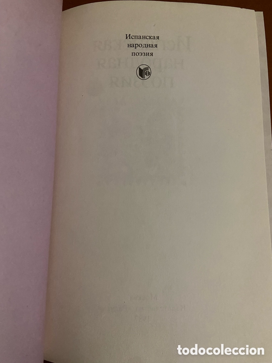 Libros: Libro de canciones populares espa&ntilde;olas. - Foto 2