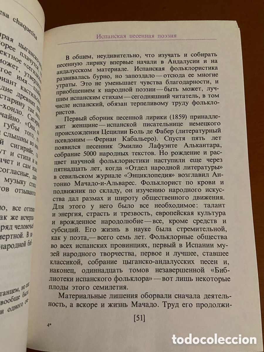 Libros: Libro de canciones populares espa&ntilde;olas. - Foto 5