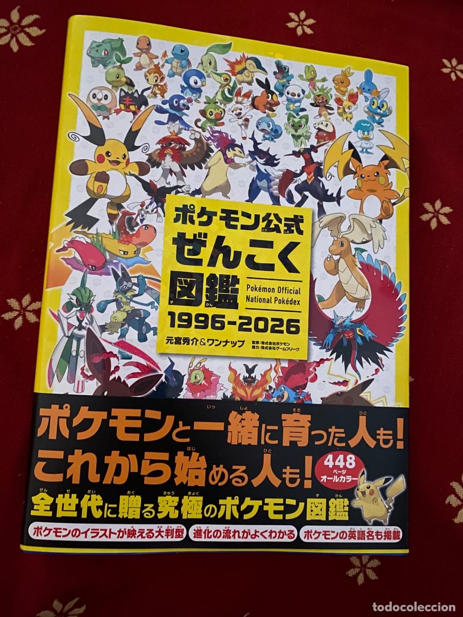 Libros: LIBRO POKEMON 1996-2026 JAPON