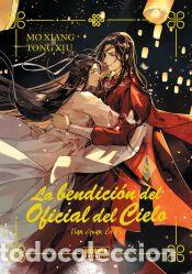 Libros: LA BENDICION DEL OFICIAL DEL CIELO 08. ED. ESPECIAL - MO XIANG TONG XIU