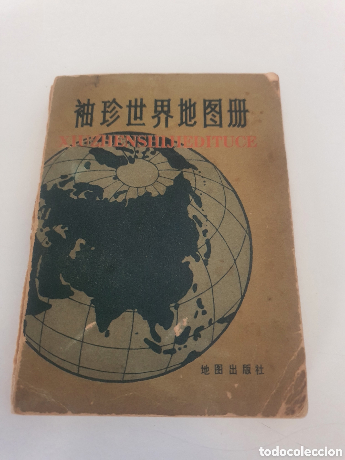 Libros: Libro geograf&iacute;a en chino - Foto 1