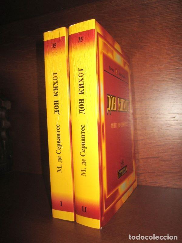 Libros de segunda mano: DON QUIJOTE en SERBIO. 2 TOMOS. 1999. Cervantes - Foto 2