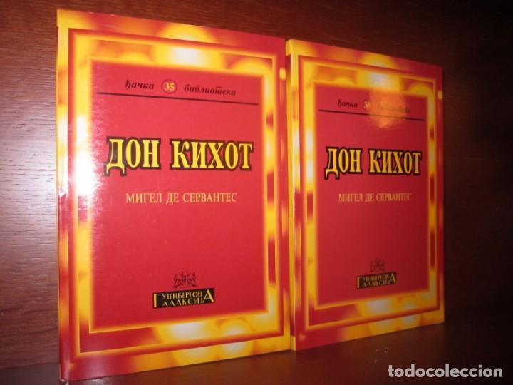 Libros de segunda mano: DON QUIJOTE en SERBIO. 2 TOMOS. 1999. Cervantes - Foto 1