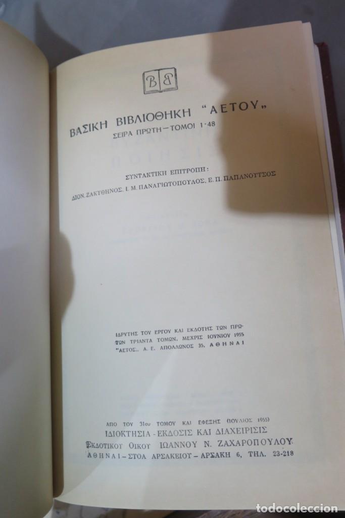 Libros de segunda mano: BIZANCIO. POESIA - Foto 2