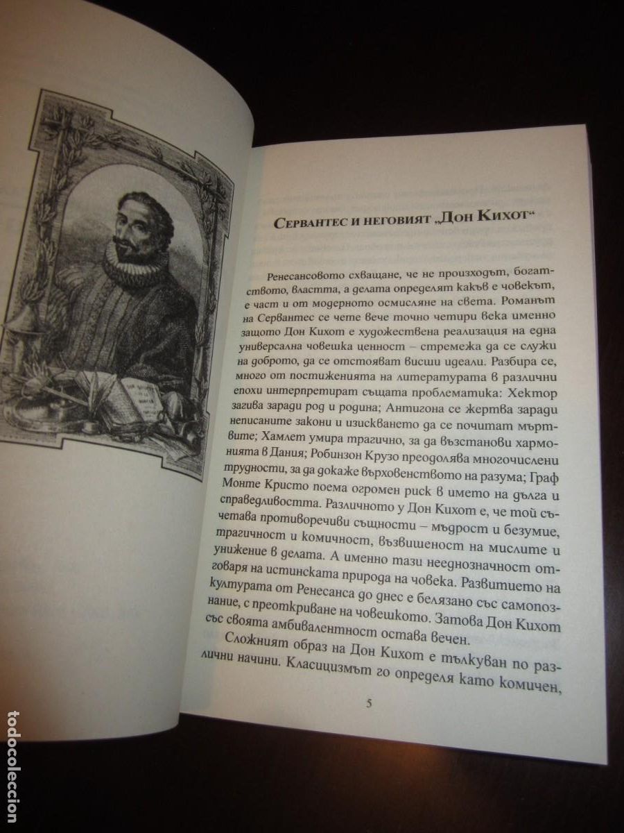 Libros de segunda mano: DON QUIJOTE en B&Uacute;LGARO, 2018. CERVANTES - Foto 2