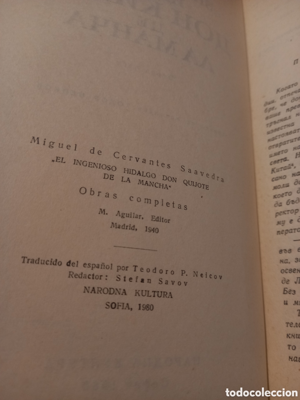 Libros de segunda mano: Don quijote de la Mancha. Edici&oacute;n en b&uacute;lgaro. - Foto 2