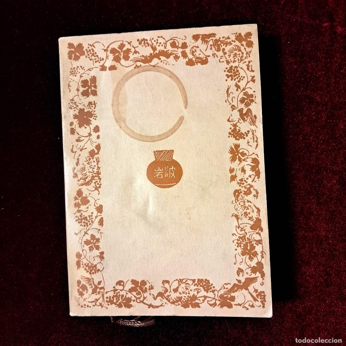 Libros de segunda mano: DON QUIJOTE. VERSI&Oacute;N JAPONESA. Miguel de Cervantes. Ed. Iwanami - Foto 2