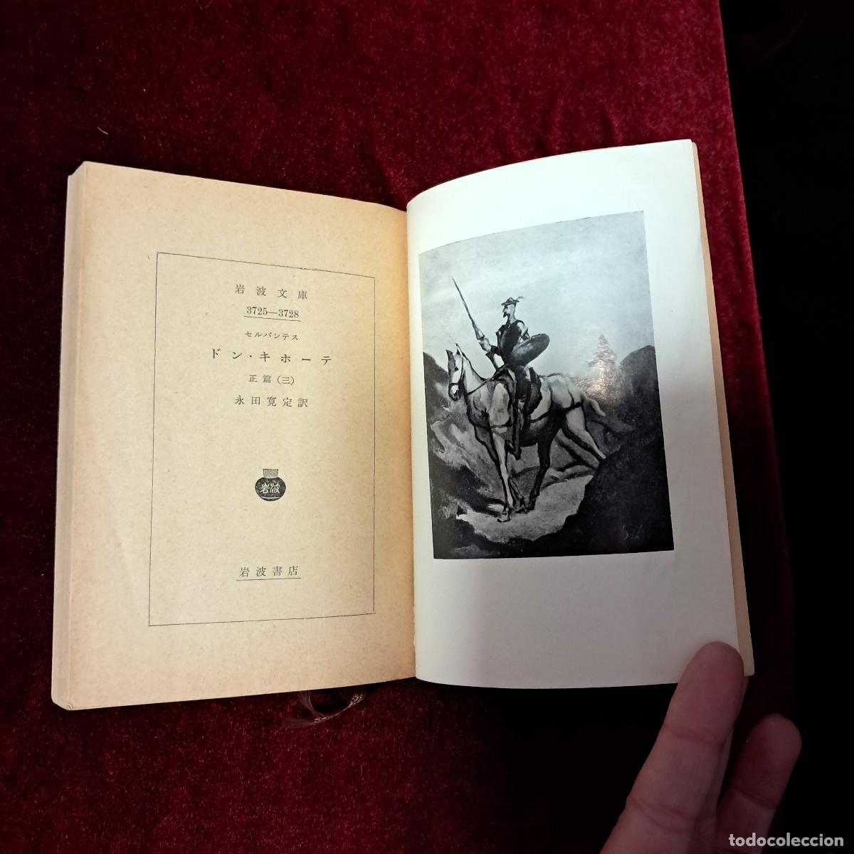 Libros de segunda mano: DON QUIJOTE. VERSI&Oacute;N JAPONESA. Miguel de Cervantes. Ed. Iwanami - Foto 3