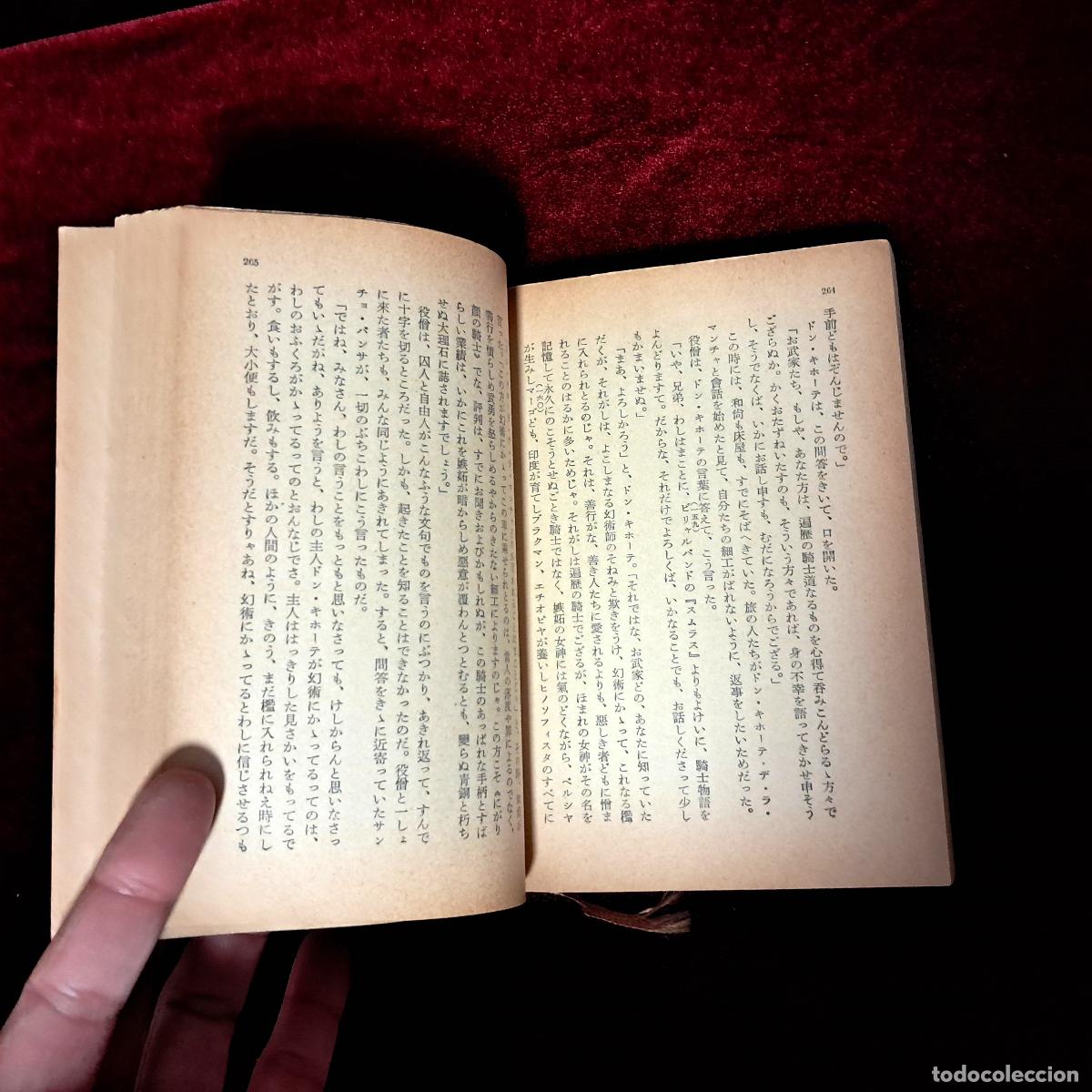 Libros de segunda mano: DON QUIJOTE. VERSI&Oacute;N JAPONESA. Miguel de Cervantes. Ed. Iwanami - Foto 4