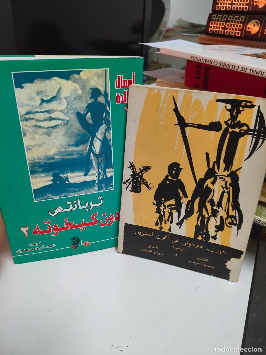 Libros de segunda mano: DOS QUIJOTE DE LA MANCHA ARABE CERVANTES ESTUDIO EN ARABE. - Foto 1