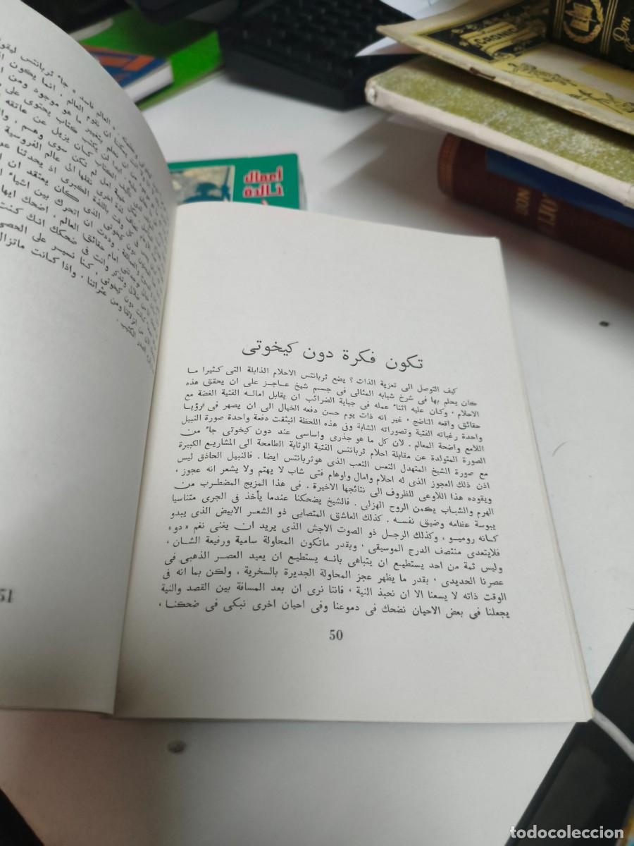 Libros de segunda mano: DOS QUIJOTE DE LA MANCHA ARABE CERVANTES ESTUDIO EN ARABE. - Foto 2
