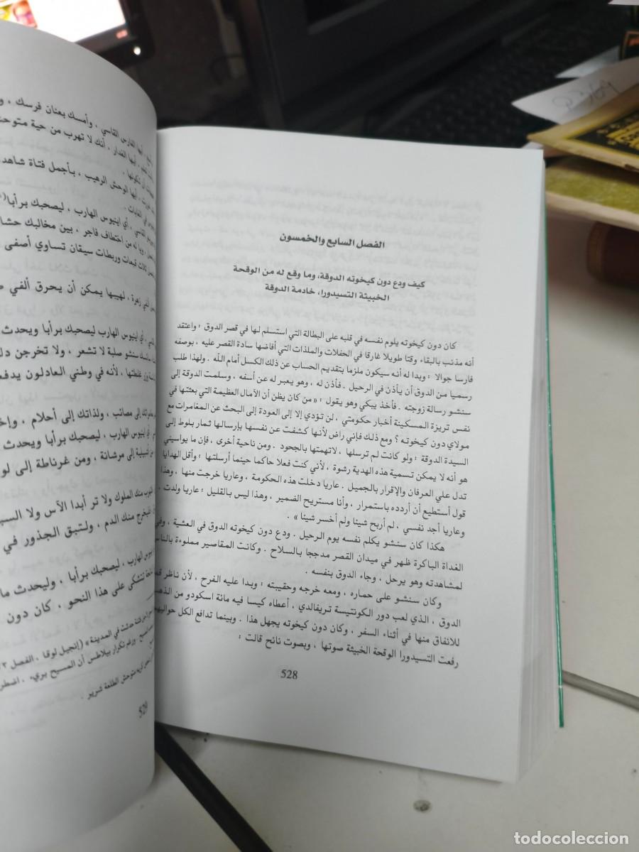 Libros de segunda mano: DOS QUIJOTE DE LA MANCHA ARABE CERVANTES ESTUDIO EN ARABE. - Foto 4