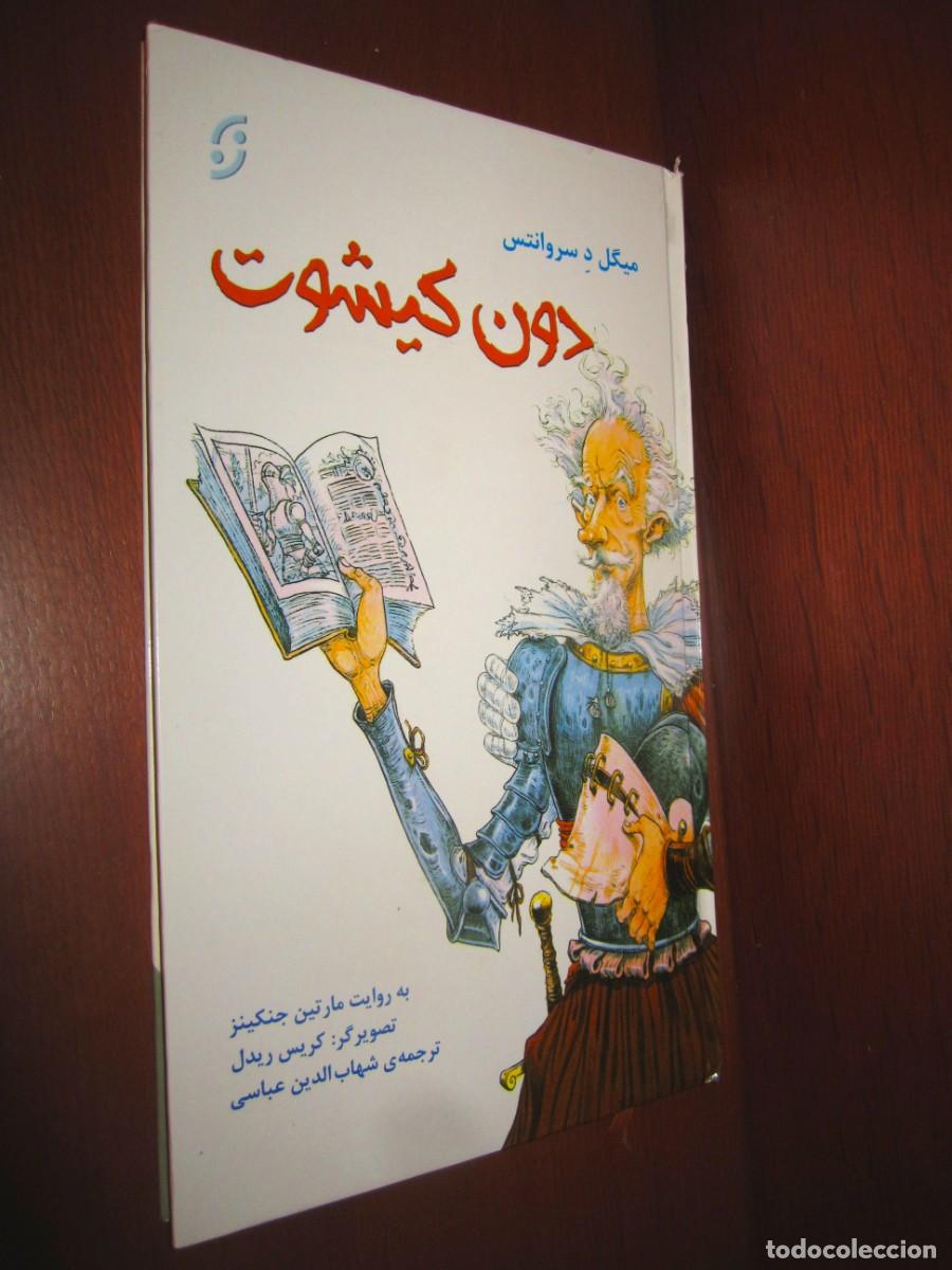 Second hand books: DON QUIJOTE en FARSI - PERSA. IR&Aacute;N. Ilustraciones a color. Gran tama&ntilde;o. 2017. CERVANTES