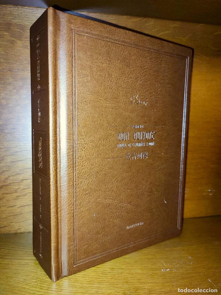 Gebrauchte B&uuml;cher: DON QUIJOTE DE LA MANCHA EN CHINO, Fu Donghua, 2015, en cuero. CERVANTES, GUSTAVE DOR&Eacute;