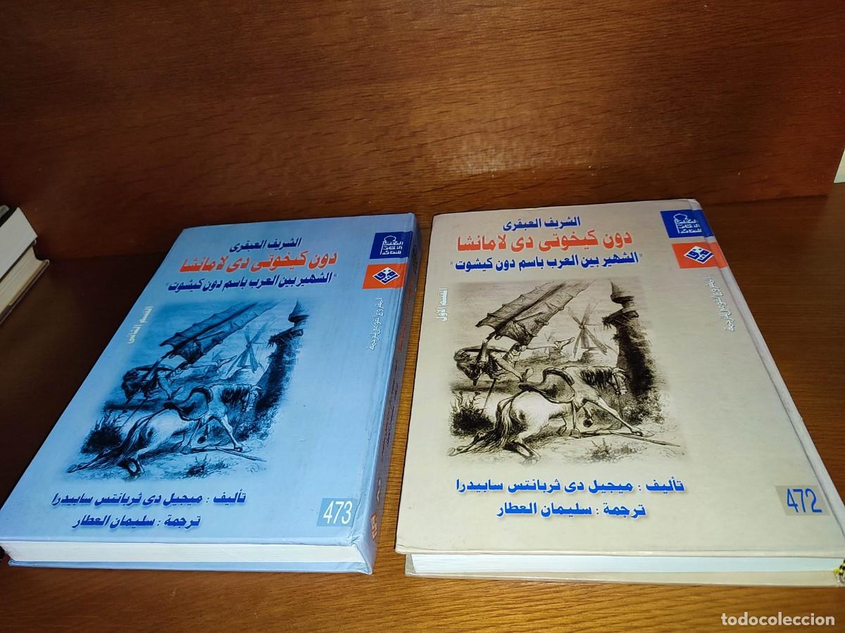 Libros de segunda mano: DON QUIJOTE DE LA MANCHA EN &Aacute;RABE, 2002, EDICI&Oacute;N EGIPCIA COMPLETA EN 2 TOMOS. CERVANTES