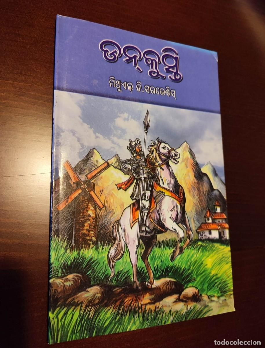 Libros de segunda mano: DON QUIJOTE en LENGUA ORIYA (INDIA). 2016. Miguel de Cervantes
