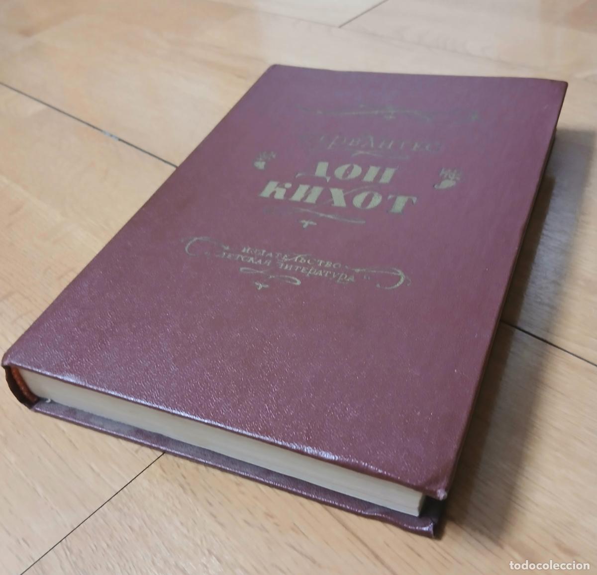 Libros de segunda mano: Edici&oacute;n del cl&aacute;sico Don Quijote de la Mancha de Miguel de Cervantes.