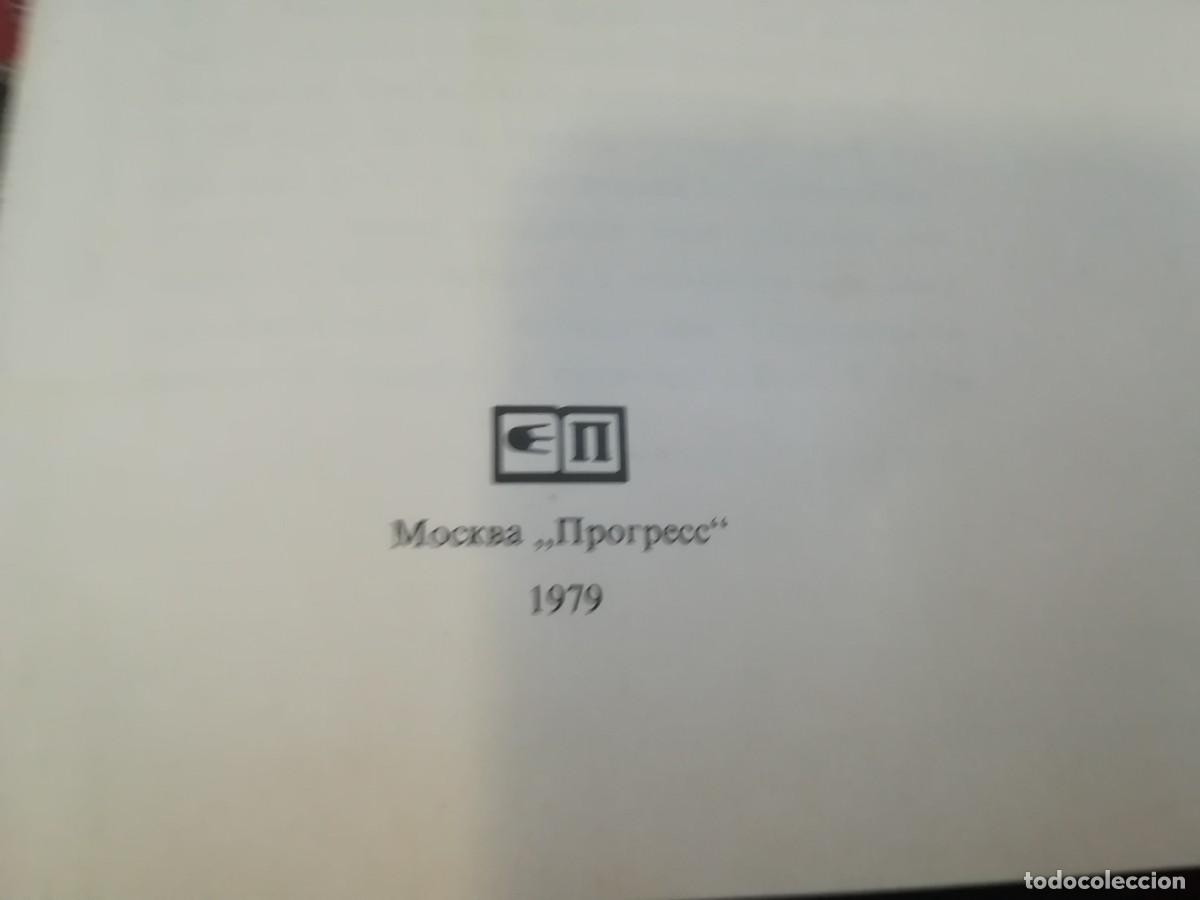 Coleccionismo deportivo: RECUERDOS DEPORTIVOS / VASIL ILINSKI / CONS 328 PROGRESO / - Foto 4