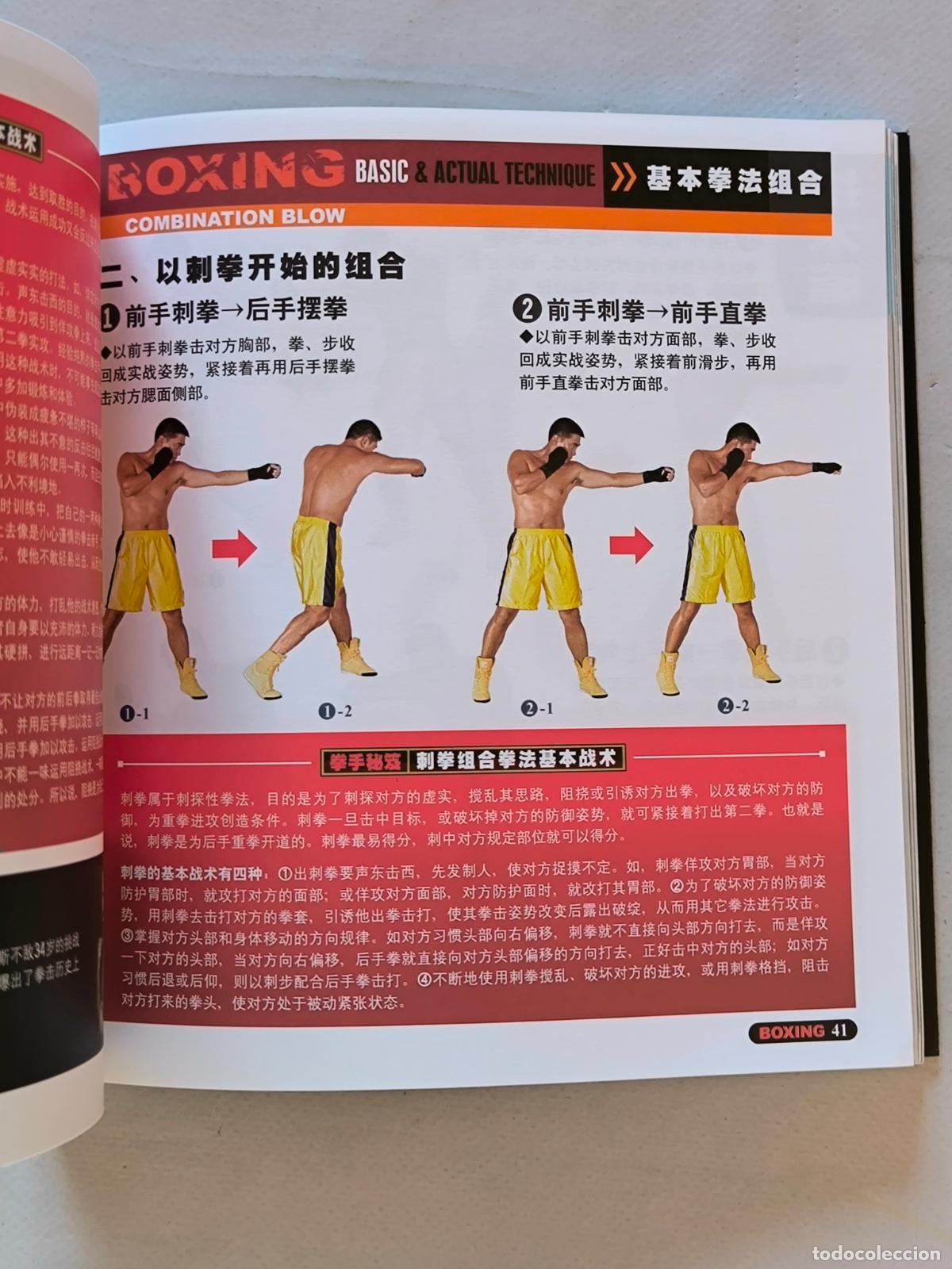 Coleccionismo deportivo: BOXING BASIC & ACTUAL TECHNIQUE - LIBRO + DVD - LIBRO EN CHINO - TECNICAS DE BOXEO (I) - Foto 2