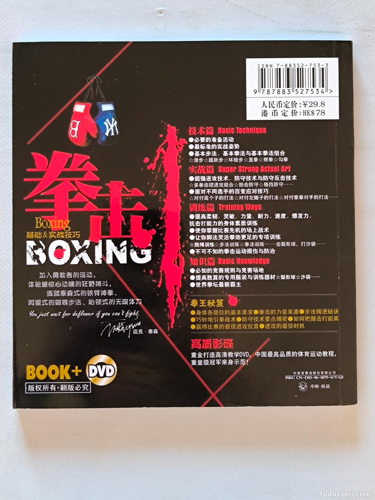 Coleccionismo deportivo: BOXING BASIC & ACTUAL TECHNIQUE - LIBRO + DVD - LIBRO EN CHINO - TECNICAS DE BOXEO (I) - Foto 4