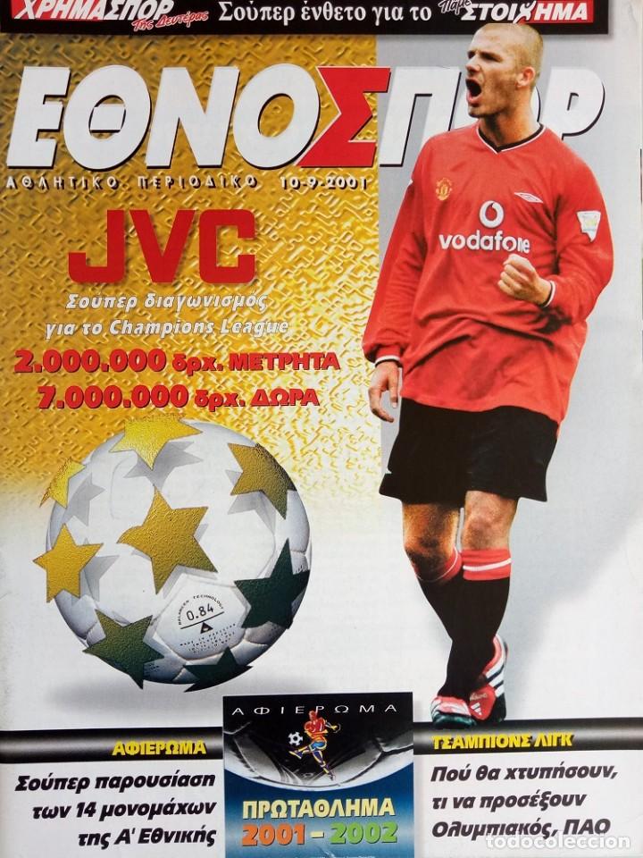 Coleccionismo deportivo: ETHNOSPOR. - PROTATHLIMA 2001-2002 - ExtraLiga / LeagueGuide.# - Foto 1