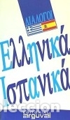 B&uuml;cher: Griego-Espa&ntilde;ol