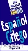 B&uuml;cher: Espa&ntilde;ol-Griego - Garc&iacute;a Guzm&aacute;n, Antonio
