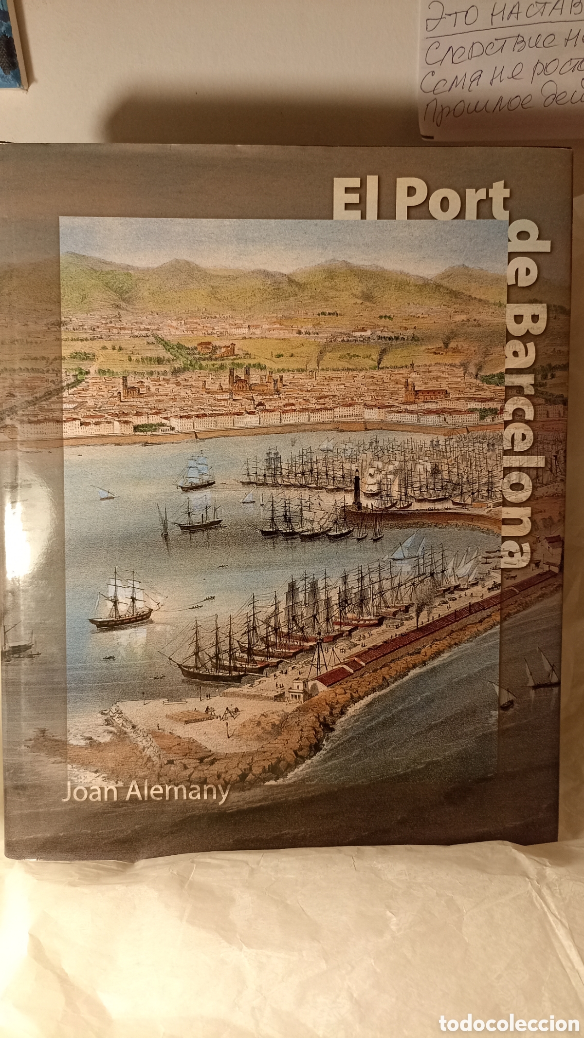 Libros: EL PORT DE BARCELONA DE JOAN ALEMANY. LUNWERG EDITORES. 1998,