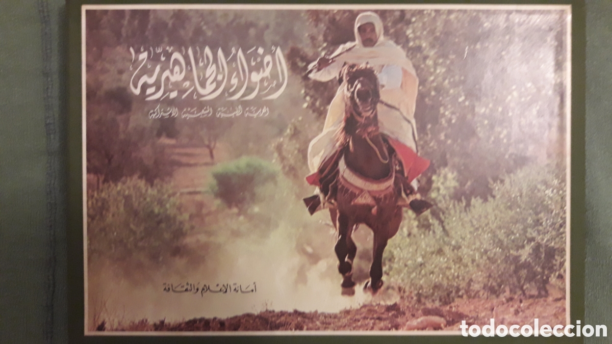 Libros: Libro la Libia de 1980,s - Foto 5