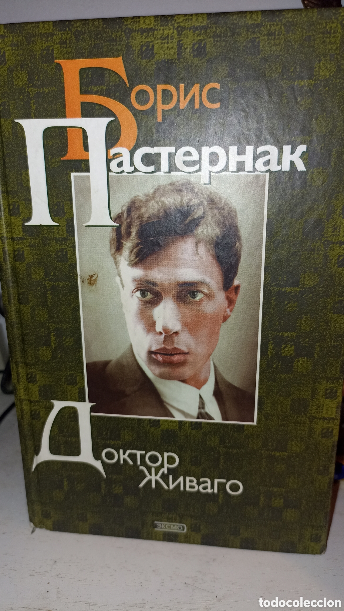 Libros: Libro Doctor Zhivago - Bor&iacute;s Pasternak (En Ruso / Эксмо)