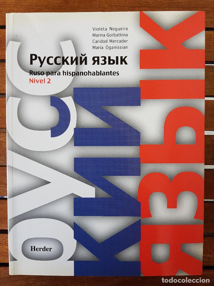 Libros: Ruso para hispanohablantes. Nivel 2 - Foto 1