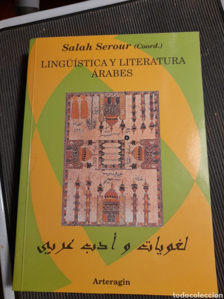 Libros: Ling&uuml;&iacute;stica y literatura &aacute;rabes. Salah Serour - Foto 1
