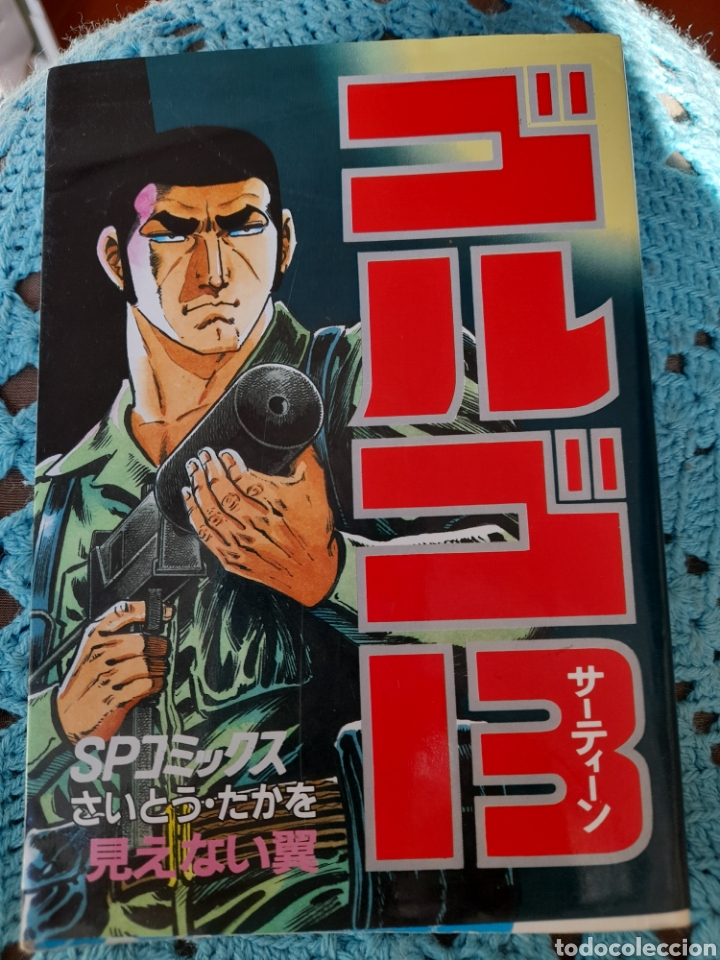Libros: C&oacute;mic en japon&eacute;s. - Foto 1