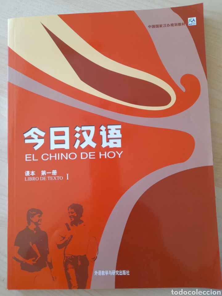 Libros: El Chino de hoy 1 libro de texto - Foto 1