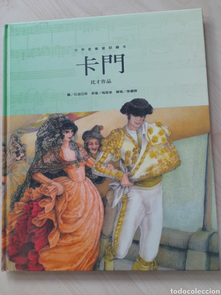 Libros: Carmen. Cuento ilustrado . Chino - Foto 1