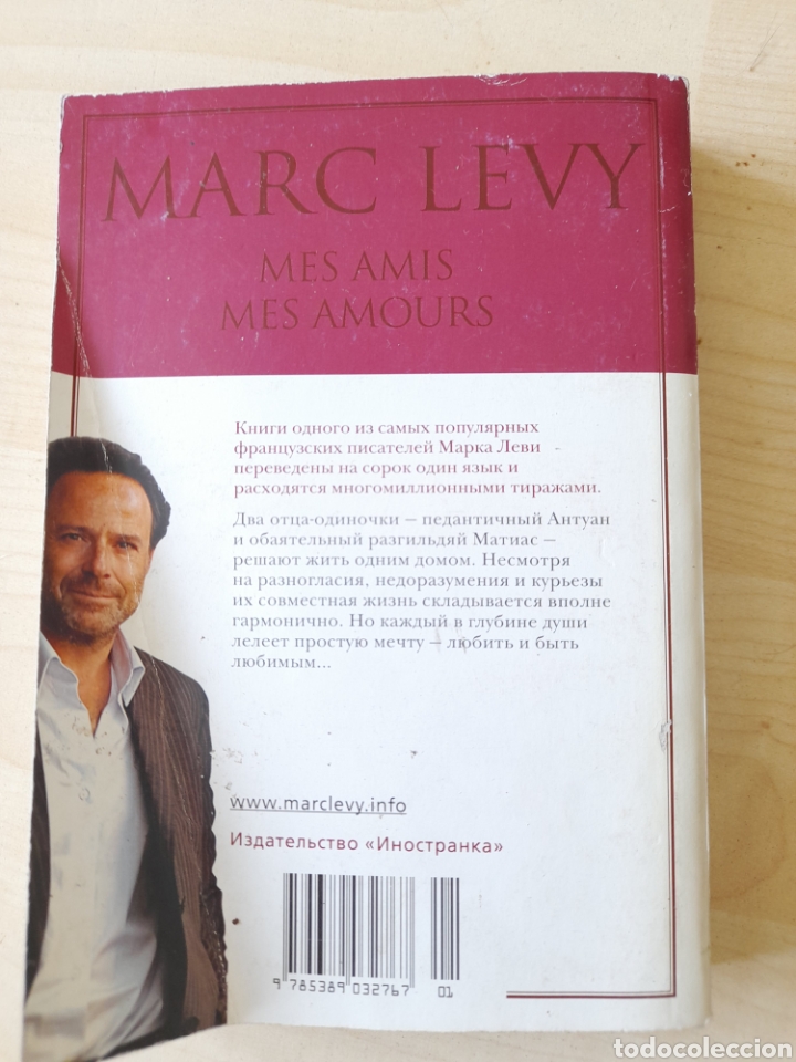 Libros: Mis amigos, mis amores .Marc Levi - Foto 2