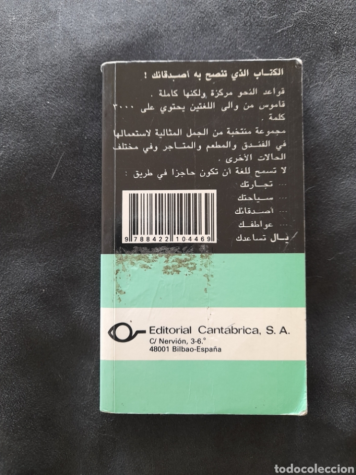Libros: Gu&iacute;a de conversaci&oacute;n Marroqu&iacute; Espa&ntilde;ol - Foto 2